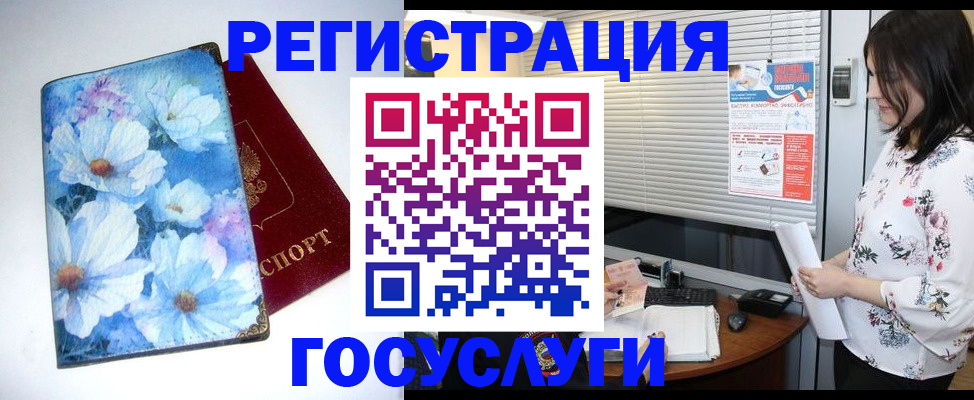 временная регистрация для всех в Кургане