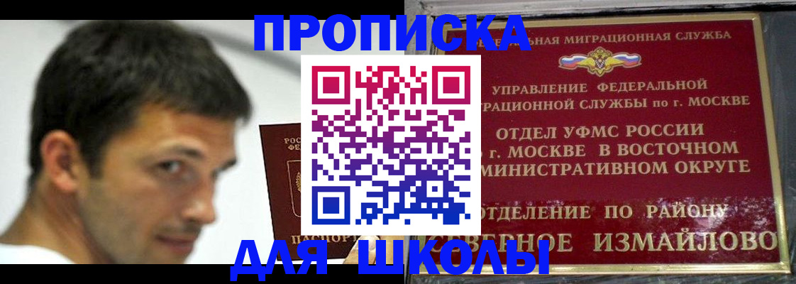 прописка от собственника в Кургане