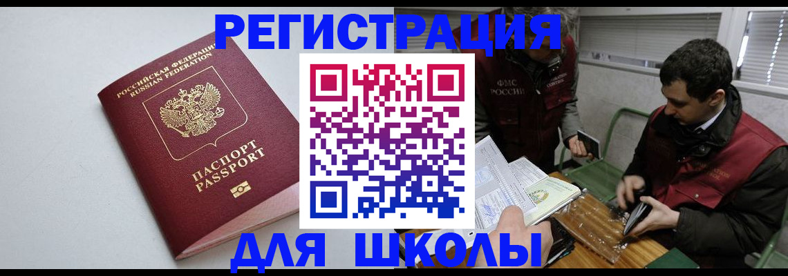 временная регистрация адрес в Кургане