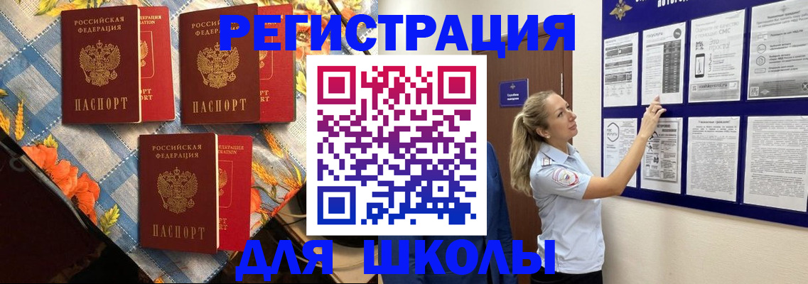 временная регистрация собственник в Кургане