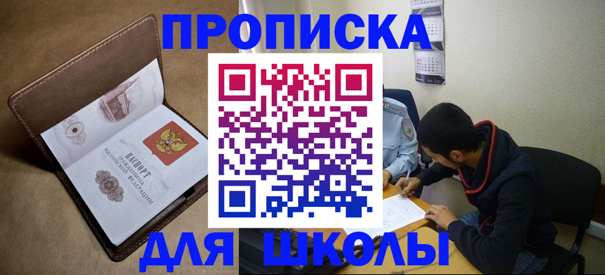 временная регистрация гарантия в Кургане