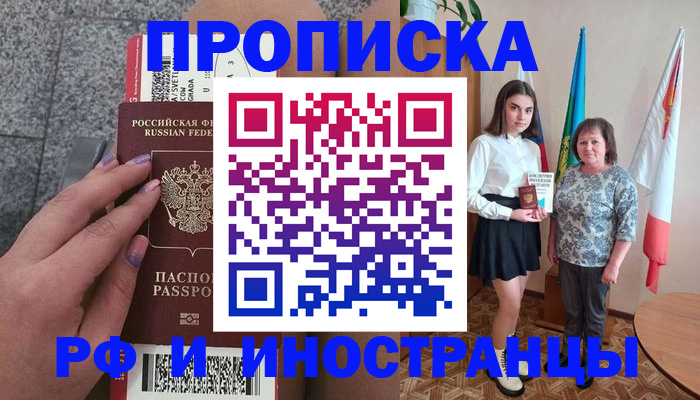 регистрация в Кургане