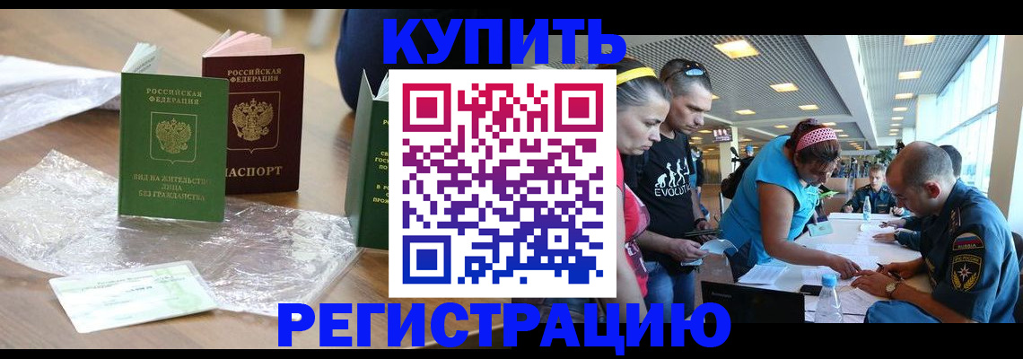 временная регистрация госуслуги в Кургане